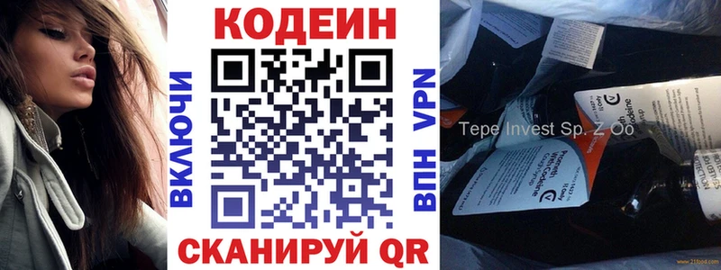 Кодеин Purple Drank  Лесозаводск 