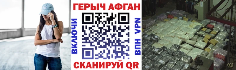 площадка телеграм  Лесозаводск  ГЕРОИН хмурый 