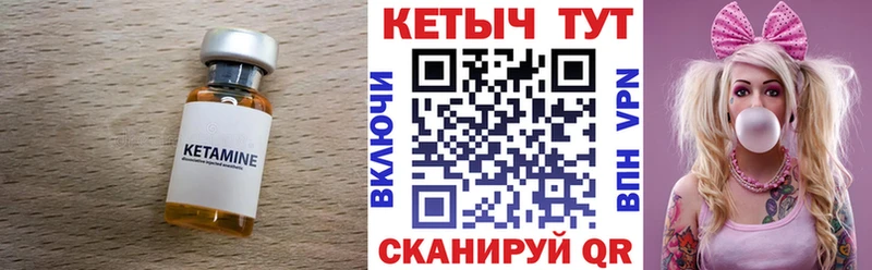 КЕТАМИН VHQ Лесозаводск