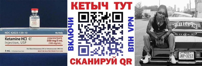 Кетамин VHQ  ОМГ ОМГ ТОР  Лесозаводск 