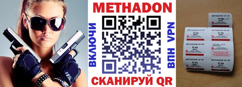Метадон кристалл  Лесозаводск 