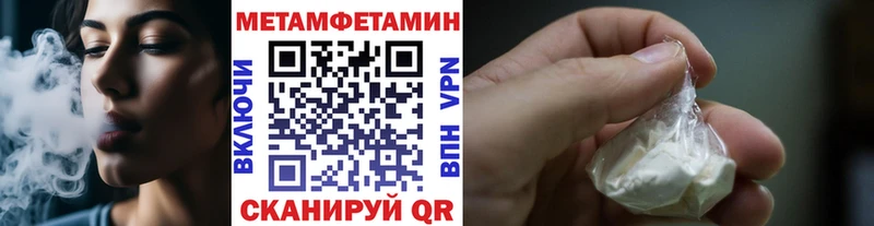 Метамфетамин мет  блэк спрут вход  Лесозаводск 