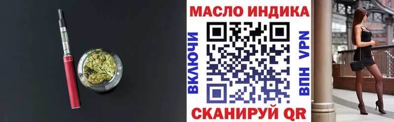 omg ссылки где купить наркоту Лесозаводск дарк нет формула ТГК концентрат